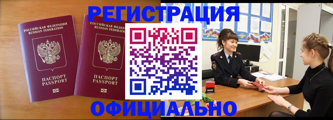 прописка в квартире в Екатеринбурге