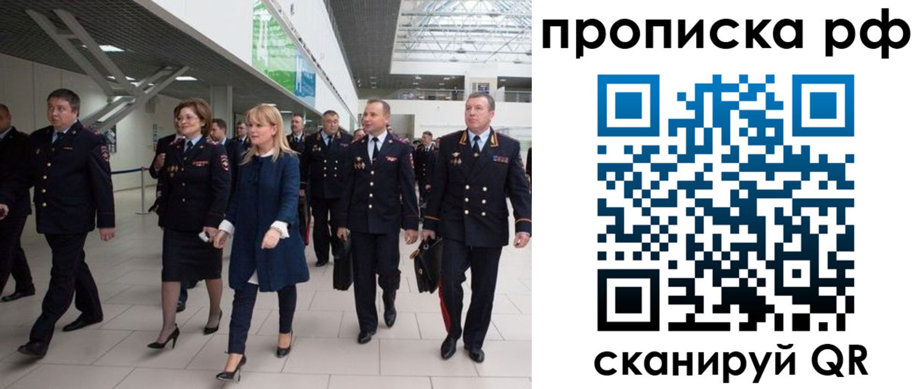 прописка в квартире в Екатеринбурге