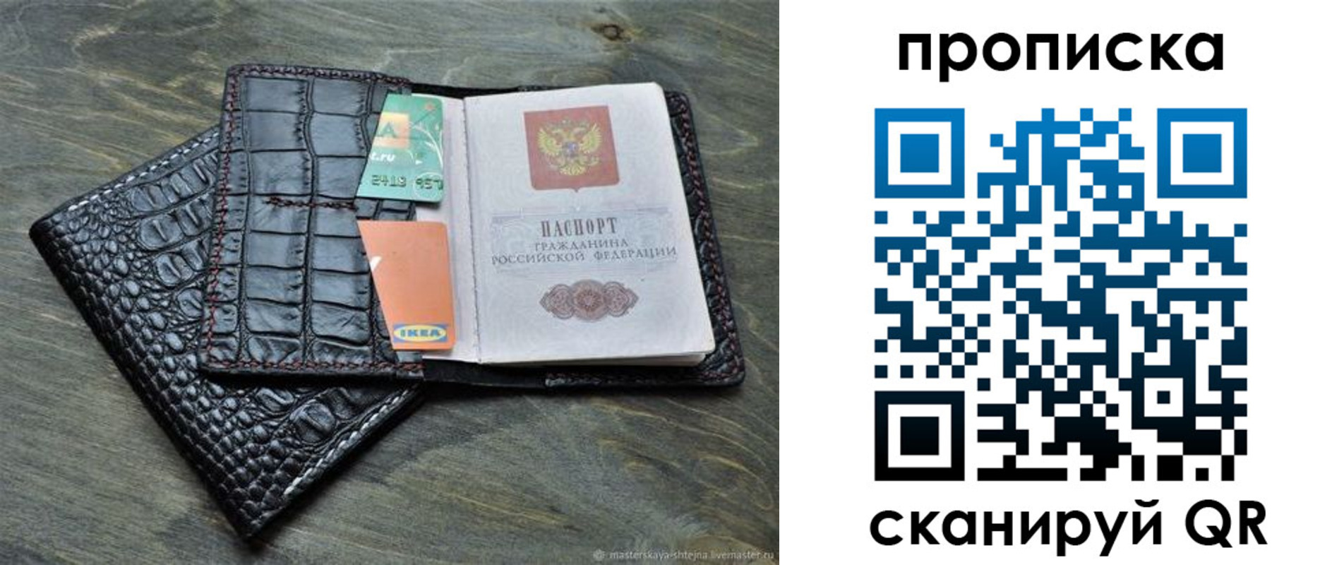 прописка для кредита в Екатеринбурге