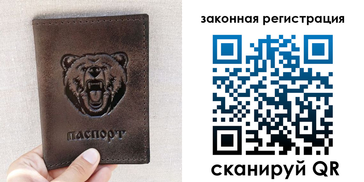 прописка для кредита в Екатеринбурге