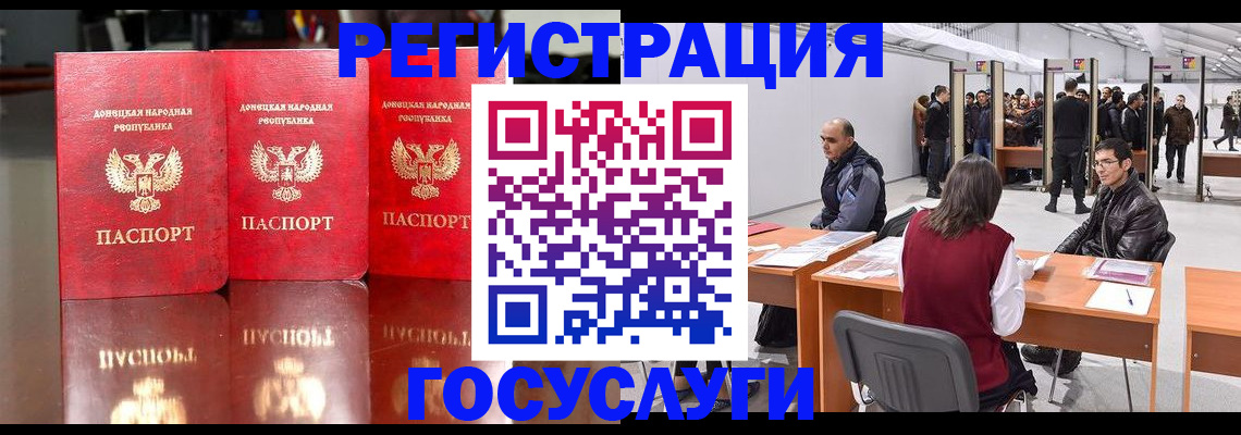 временная регистрация купить в Екатеринбурге