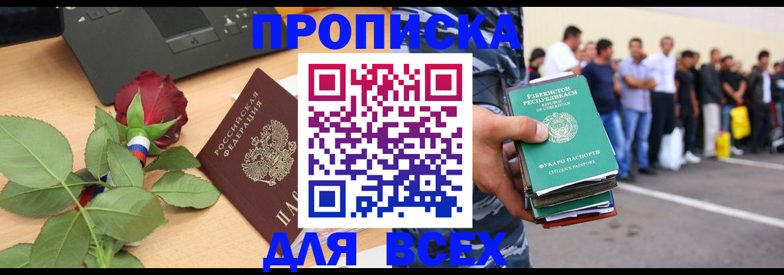 прописка иностранных граждан в Екатеринбурге
