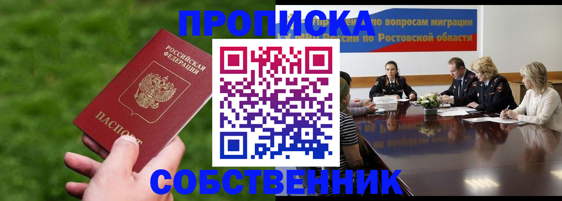 прописка ребенка в Екатеринбурге