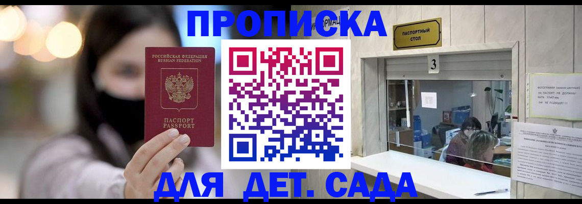 прописка для работы в Екатеринбурге