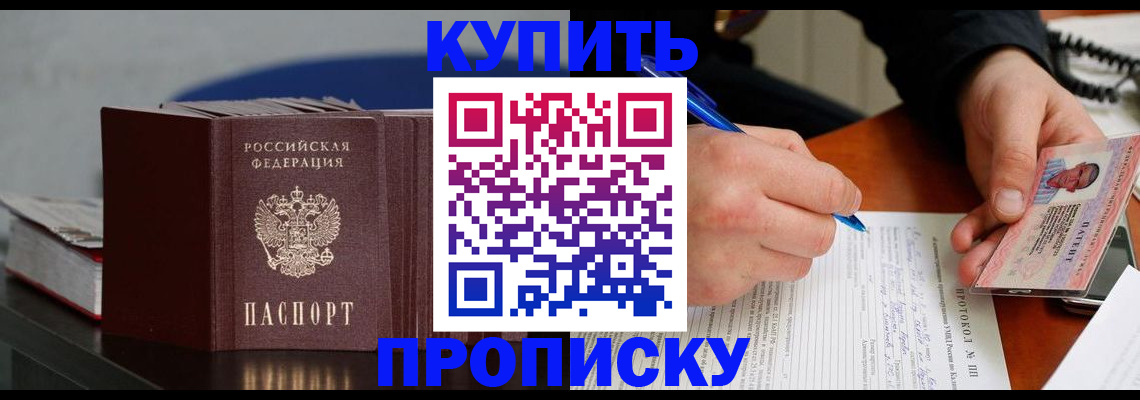 прописка ребенка в Екатеринбурге
