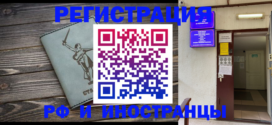 прописка для кредита в Екатеринбурге