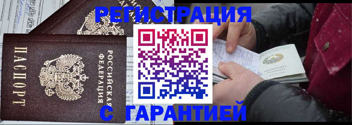 временная регистрация 2025 в Екатеринбурге