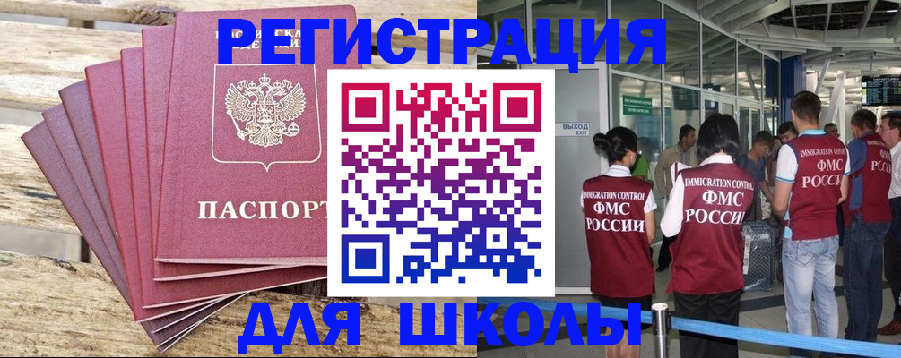 временная регистрация законно в Екатеринбурге
