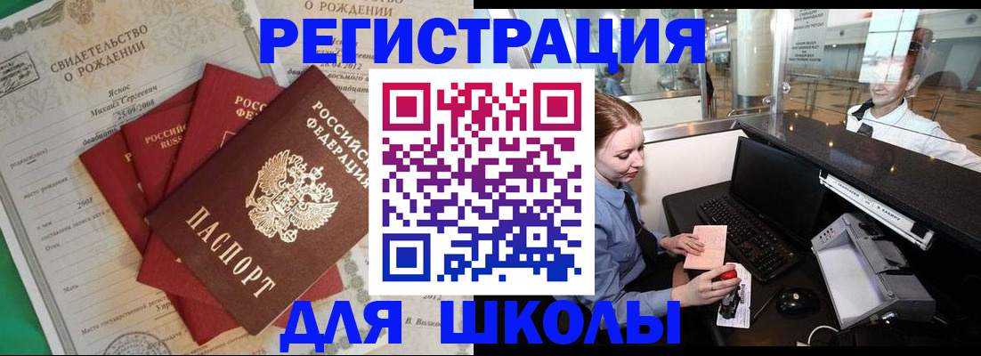 прописка 2025 в Екатеринбурге