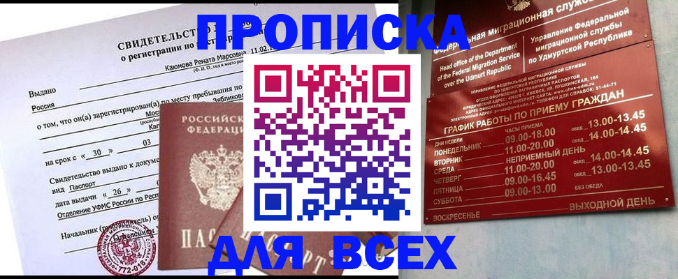 прописка иностранных граждан в Екатеринбурге