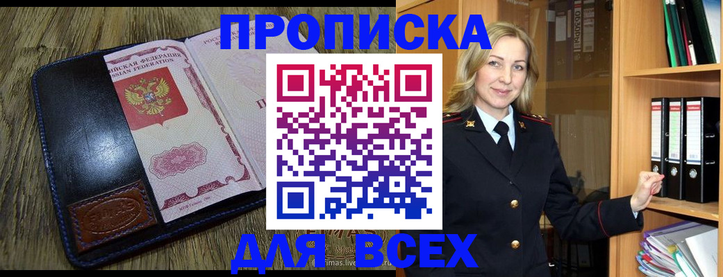 временная регистрация собственник в Екатеринбурге
