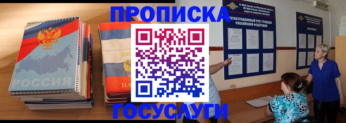 прописка иностранных граждан в Екатеринбурге